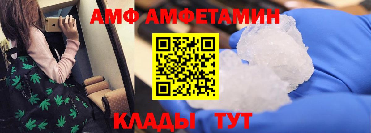 АМФ  Вход с VPN  Дербент  АМФ Premium 