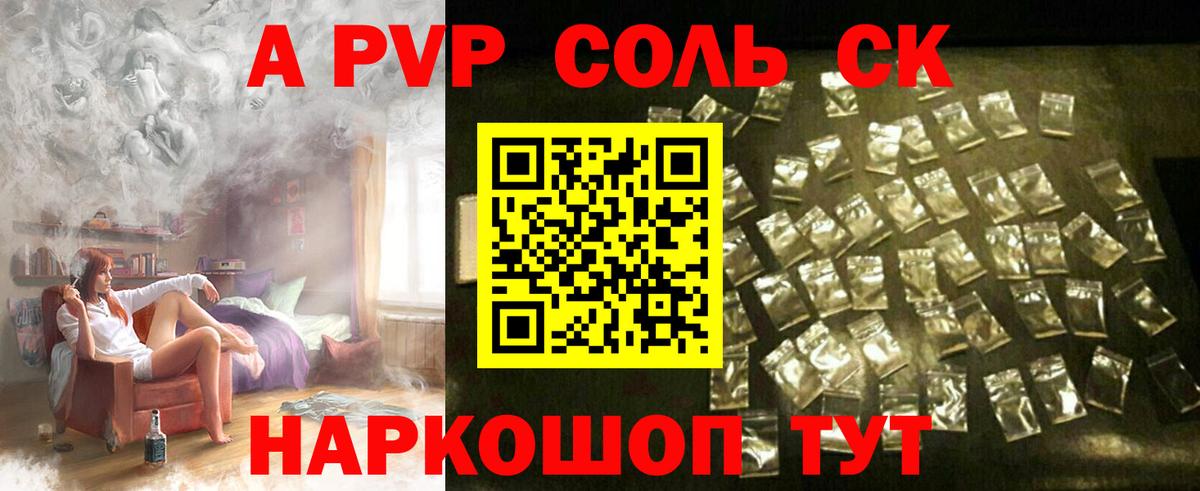 Alfa_PVP мука Дербент