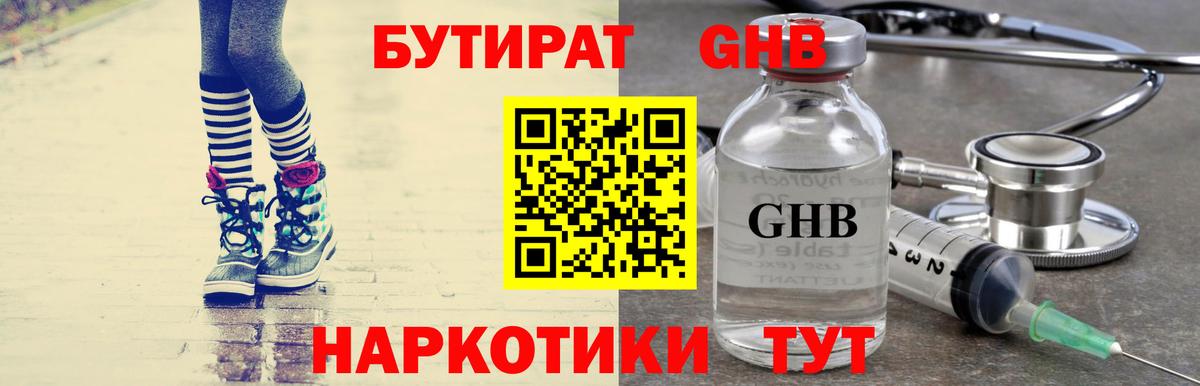 Дербент  Бутират Butirat  БУТИРАТ  Вход с VPN 