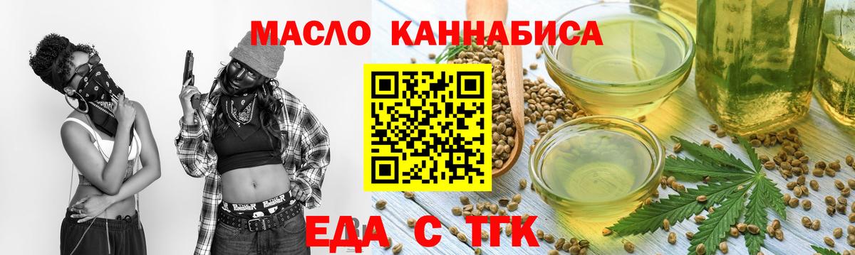 Cannafood конопля  Вход с VPN  Дербент 