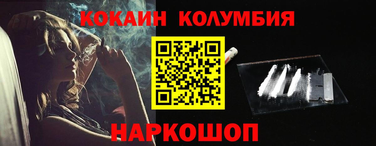 где можно купить наркотик  Кокаин FishScale  КОКАИН Колумбийский  Вход с VPN  Дербент 