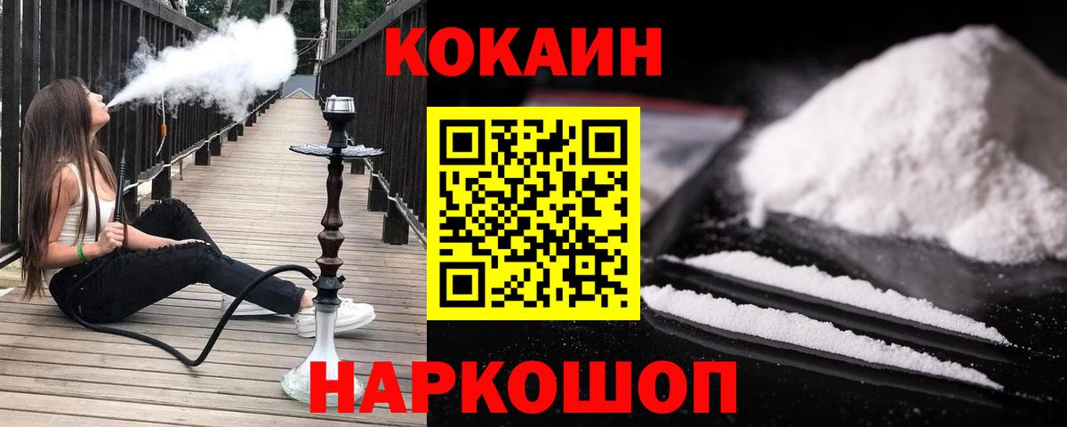 COCAIN Колумбийский Дербент