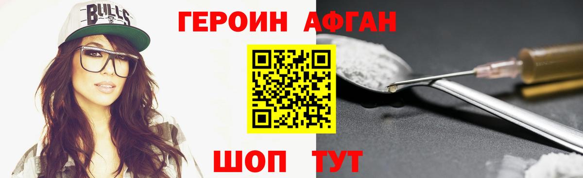 Героин VHQ Дербент