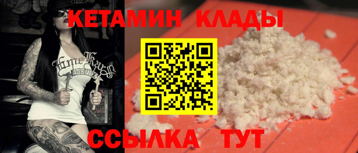 Дербент  КЕТАМИН VHQ  mega рабочий сайт  Вход с VPN  Кетамин ketamine 