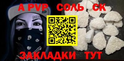 альфа пвп VHQ Моздок