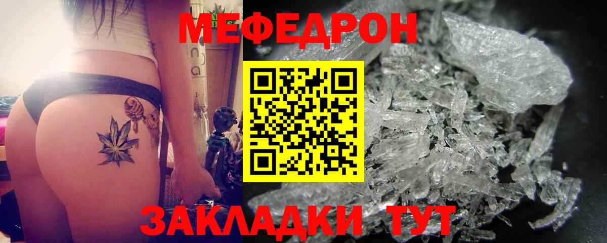 МЯУ-МЯУ 4 MMC  хочу наркоту  Дербент  Мефедрон  Вход с VPN  Мефедрон 4 MMC 