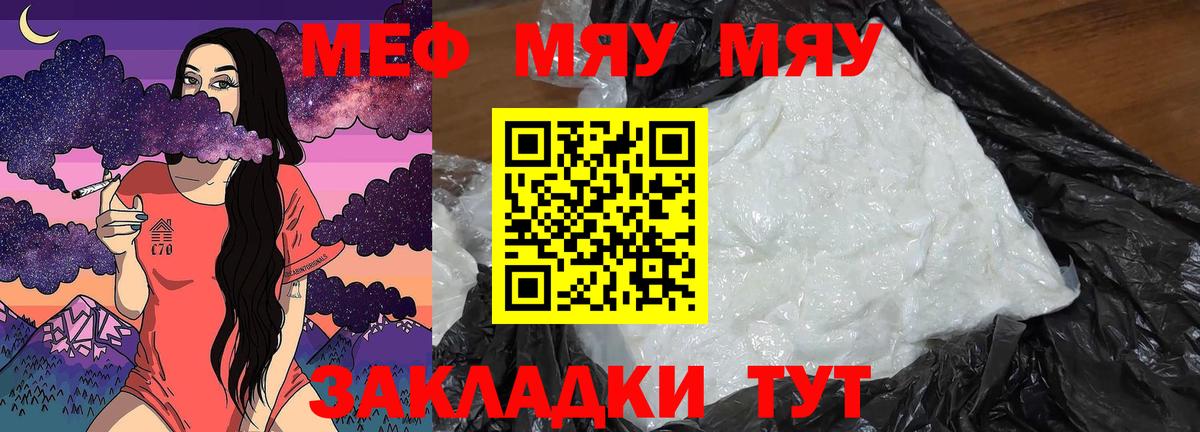 Меф  Дербент