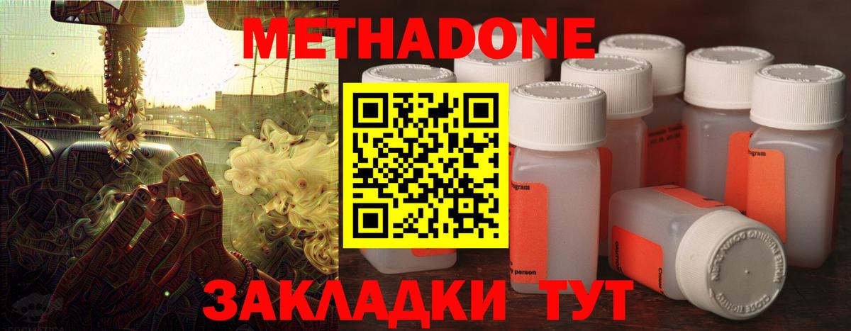 Дербент  shop формула  МЕТАДОН мёд  МЕГА зеркало  Вход с VPN  Метадон VHQ 