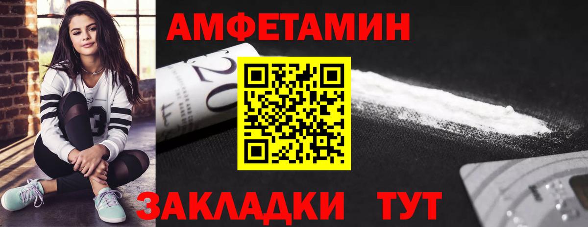 МЕТАМФЕТАМИН мет Дербент
