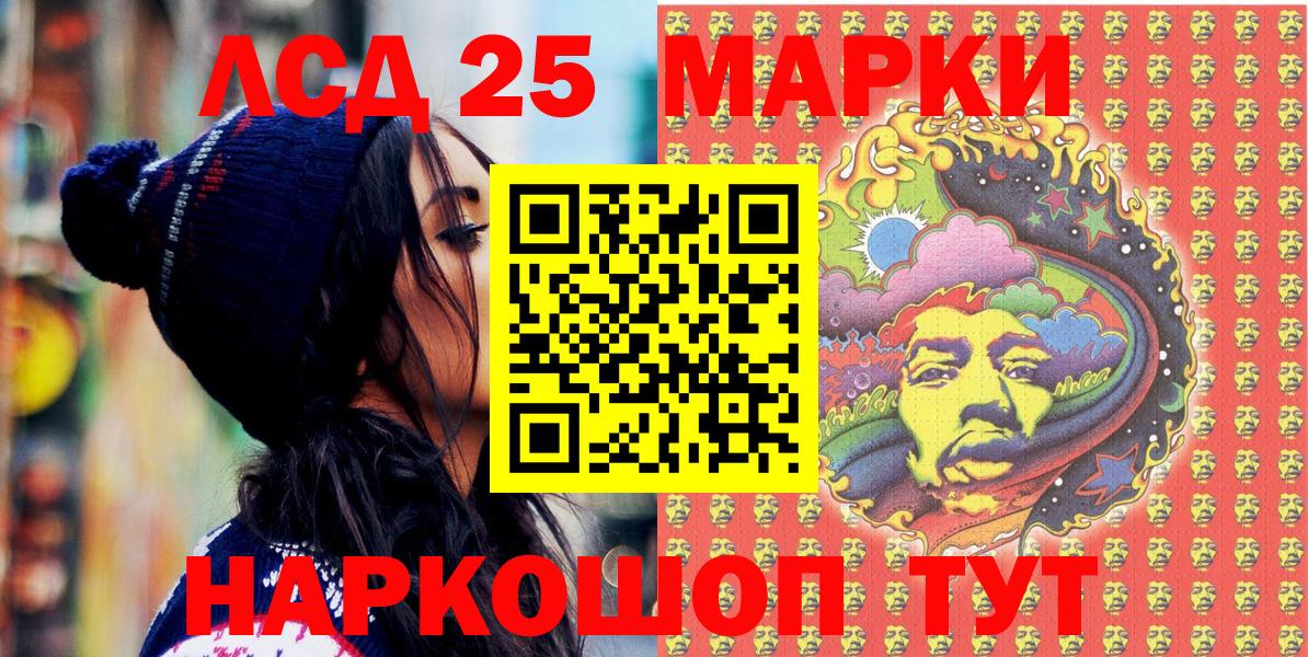 Марки 25I-NBOMe 1500мкг Дербент