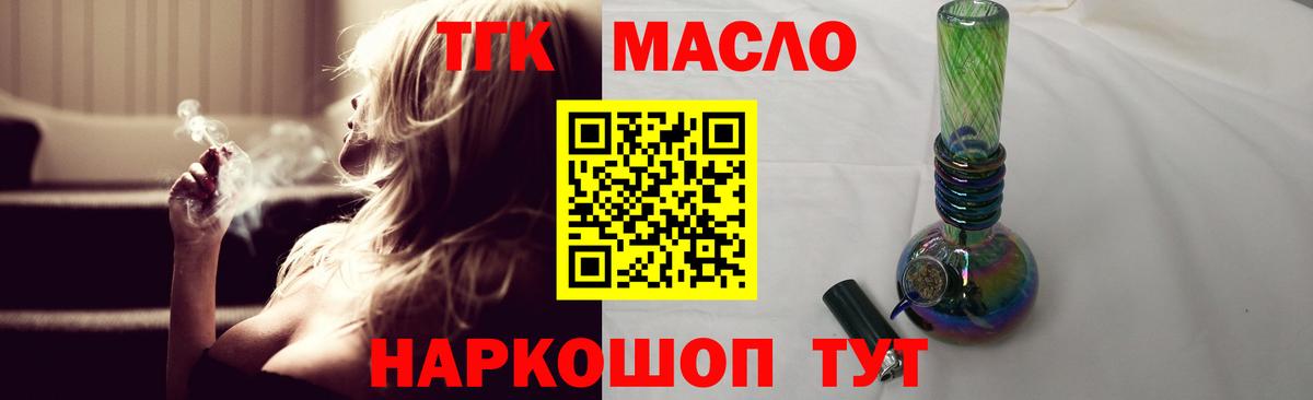 Дистиллят ТГК жижа  Вход с VPN  Дербент  где продают наркотики  ТГК вейп 